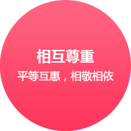 萬海服飾企業(yè)文化